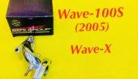 แป้นปากคาร์บู Wave-100S (2005),Wave-X (เดิม) : SR