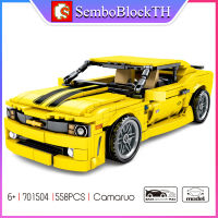 Sembo Block 701504 เลโก้รถยนต์ Chevrolet Camaro จำนวน 558 ชิ้น