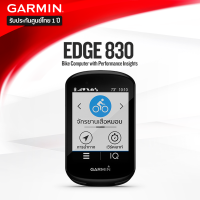 ไมล์จักรยาน Garmin Edge 830 Device Only (ภาษาไทย) รับประกันศูนย์ไทย 1 ปี