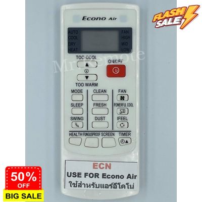 รีโมทแอร์  Econo air / Central air รุ่น Smart (YK-H/002E) ECN #รีโมททีวี  #รีโมทแอร์  #รีโมท #รีโมด