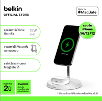 Belkin WIZ010 แท่นชาร์จไร้สายแบบ 2-in-1 เทคโนโลยีแม่เหล็ก MagSafe รองรับ iPhone 15/14/13/12 กำลังไฟสูงสุด 15 วัตต์, AirPods ประกัน 2 ปี