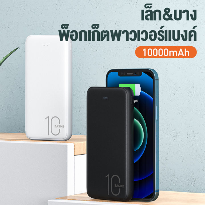 basike-พาวเวอร์แบงค์-power-bank-10000mah-usb-แบตสำรองชาร์จเร็ว-เพาเวอร์แบงค์-แท้100-แบตมือถือ-แบตสำรองแท้-แบตเตอรี่สำรอง-fast-charqing-แบบพกพา