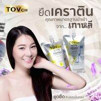 [สินค้าขายดี]  ชุดเล็ก-ค่าส่งถูก ครีมยืดเคราติน TOVCH ,น้ำยายืด TOVCH ,ยืดได้-ดัดได้ [ขนาด250กรัม X2][รหัสสินค้า]1315