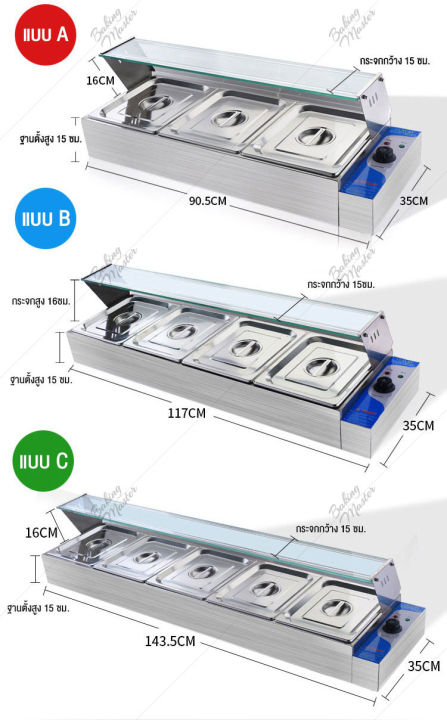 ถาดอุ่นอาหาร-ตู้โชว์อุ่นอาหาร-ถาดสแตนเลส-เคาเตอร์อุ่นอาหาร-food-warmer