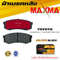 ผ้าเบรค TOYOTA FORTUNER 08 ผ้าดิสเบรคหลัง โตโยต้า ฟอร์จูนเนอร์ หน้าวีโก้ MAXMA (Gold) กล่องทอง 806