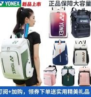 ❈ For Yonexˉ YONEX badminton bag backpack 001CR fashion men and women casual large-capacity racket bag