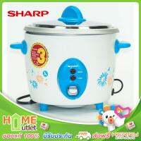 SHARP หม้อข้าว0.6ลิตร สีฟ้า รุ่น KSH-D06 TQ