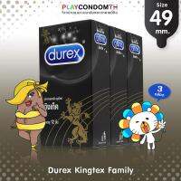 ถุงยางอนามัย 49 ดูเร็กซ์ คิงเท็ค ถุงยาง Durex Kingtex ผิวเรียบ หนา 0.06 มม. (3 กล่อง) แบบ 12 ชิ้น