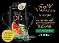 สโนว์เกิร์ล แตงโม ดีดี คูชั่น (6ซอง) Snowgirl Watermelon DD Cushion