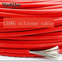 (Speedy electronic)สายเคเบิลสายซิลิโคนยืดหยุ่นเป็นพิเศษยาว1เมตร13AWG 2.5mm2สายทดสอบอุณหภูมิสูง