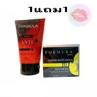 B MORE บีมอร์  Formura แพ็คเกจใหม่ !ซื้อ 1 แถม 1! ขนาด100ml. ของแท้ 100%