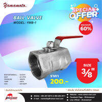 YAMAMOTO  YMB-1 BALL VALVE 1PC 3/8"