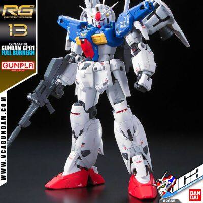 ⭐️ BANDAI GUNPLA REAL GRADE RG 1/144 GUNDAM GP01FB FULL BURNERN ประกอบ หุ่นยนต์ โมเดล กันดั้ม กันพลา ของเล่น VCA GUNDAM