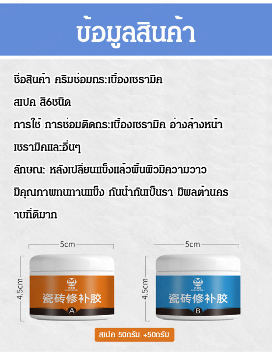 meimingzi-สารซ่อมแซมกระเบื้องเซรามิกหินอ่อนอ่างล้างมือส้วมซ่อมแซมพื้นเครื่องเคลือบไฟ