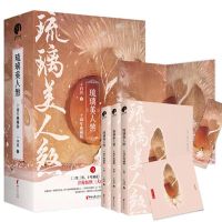 3 PCS/SET Chinese Popular Ancient Love Novels Liu Li Mei Ren Sha Xian Xia Story Fiction Book by shi si lan