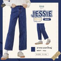 กางเกงยีนส์ขากระบอกใหญ่ ขาไม่บาน เอวสูง Jessie mid (S-XL) - Issa Apparel ทรงสวย เนื้อผ้าดี ไม่รัดต้นขา สามารถใส่เที่ยว ใส่ทำงาน