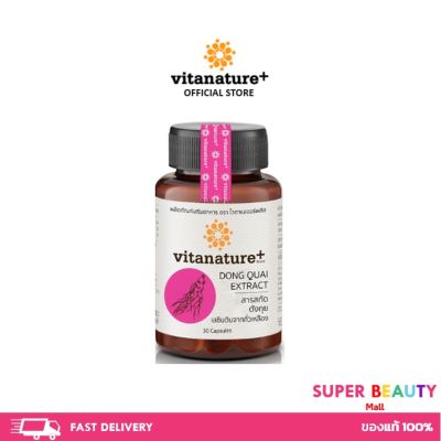 Vitanature+ สกัดตังกุย ผสมเลซิตินจากถั่วเหลือง บำรุงสุขภาพ 1 กระปุก