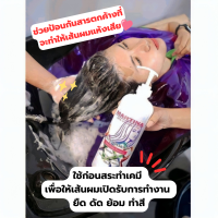 แชมพูเปิดเกล็ดผม Martina ล้างสารเคมี บำรุงหนังศรีษะ ขวดใหญ่มาก 1000ml.