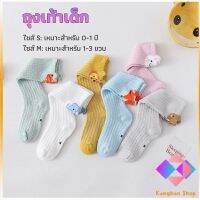 ถุงเท้ายาว ระบายอากาศได้ดี สำหรับเด็ก ดีไซน์ลายการ์ตูนน่ารัก baby socks