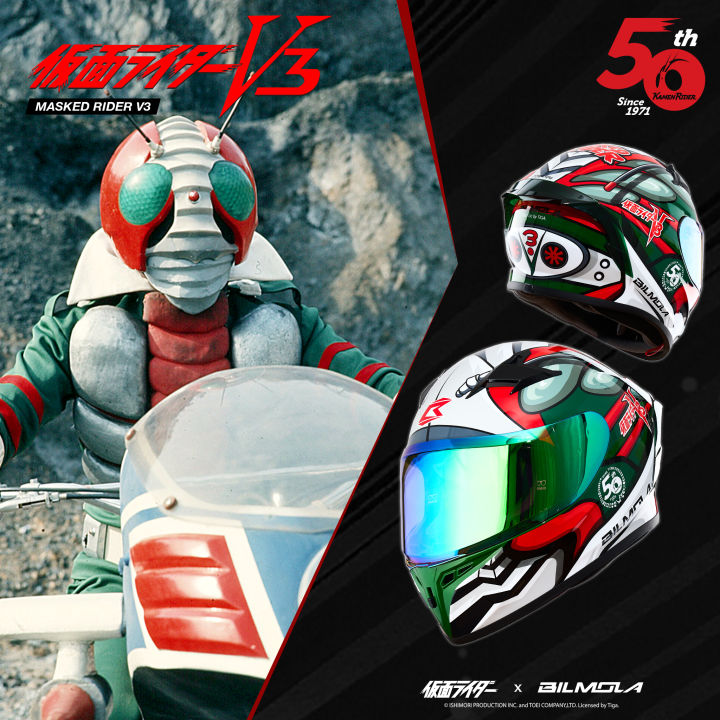 หมวกกันน็อค-bilmola-x-masked-rider-limited-edition-หมวกกันน็อคเต็มใบ-หมวกเต็มใบ-หมวกขับมอไซค์-หมวกขี่มอไซค์-หมวกกันน็อก-หมวกกันน็อคเทๆ-บิกไบค์