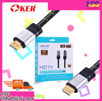 สายเคเบิล Oker hd-903 HDTV Gold Digital Video Cable v2.0 5m. พร้อมส่ง เปิดบิล Vat ได้