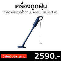 ?ขายดี? เครื่องดูดฝุ่น Deerma ทำความสะอาดได้ทุกมุม พร้อมหัวแปรง 3 หัว รุ่น DX1000 - เครื่องดูดฝุ่นอัจฉริยะ เครื่องดูดฝุ่นในบ้าน เครื่องดูดฝุ่นด้ามจับ เครื่องดูดฝุ่นแบบด้ามจับ เครื่องดูดฝุ่นพกพา เครื่องดูดฝุ่นแบบพกพา ที่ดูดฝุ่น vacuum cleaner