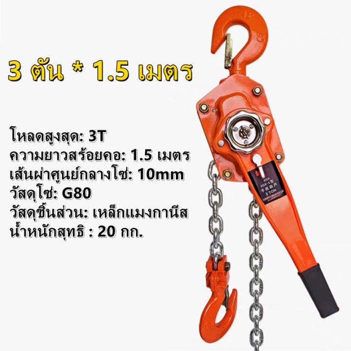 gregory-aa-3-ตัน-lever-block-รอกโซ่แบบมือโยก-รอกมือโยก-รอกโซ่-รอกโซ่แบบโยก3ton-รอกกำมะลอ3ตันโตโย-รอกโยกโซ่-ขนาด-รอกโซ่แบบมือโยก-รุ่นใช้งานหนัก-eagle-one-ของแท้มีรับประกัน