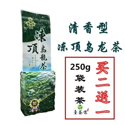 ร้านน้ำชาตงหวงซื้อ2แถม1ชาอัลไพน์จากไต้หวันกลิ่นหอมแช่แข็งชาอูหลงถุงชาดั้งเดิม250กรัม