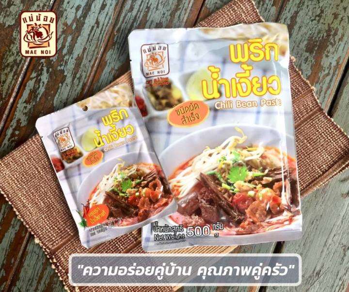 น้ำพริกน้ำเงี้ยว-แบบผัดสำเร็จ-ตราแม่น้อย-พริกน้ำเงี้ยว-สำเร็จรูป-ขนาด-500-กรัม-แพ็ค-12ซอง