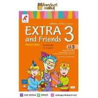 (ขายดี) หนังสือเรียน EXTRA and Friends ป.3(อจท) ภาษาอังกฤษ