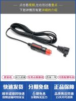 ☞ tiger refrigerator refrigeration cigarette lighter line 12v24V universal power cord