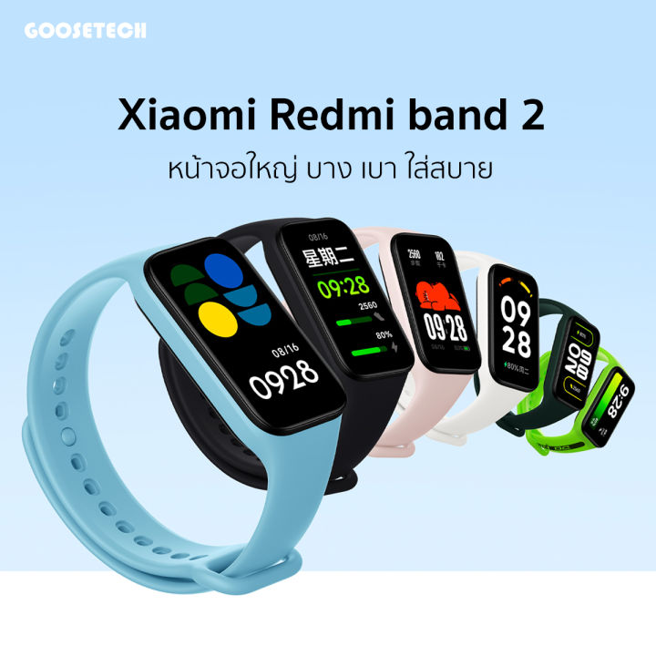 redmi-smart-band-2-สมาร์ทแบนด์อัจฉริยะ-จอใหญ่-รองรับภาษาไทย-ปีล่าสุด-2023