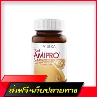 Free delivery Vistra Plant Amipro Plus Vitamin B 30CAP NEW (Vosan Plant Ami Pro, a father vitamin B, working hard)