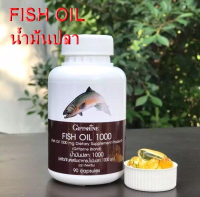 ส่งฟรี! น้ำมันปลา กิฟฟฟารีน อาหารเสริมบำsุงสมอง Fish oil Giffarine 1000 มก. ขนาด 90 แคปซูล โอเมก้า 3 DHA EPA