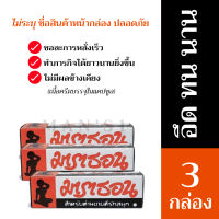 【ส่งทุกวัน】ซื้อ 2แถม1 มาราธอน ครีมชะลอการหลั่ง Marathron Cream ครีมทา อึดทนนาน ครีม มาราธอน มาราธอนครีม มาราทอน มาราทอนครีม