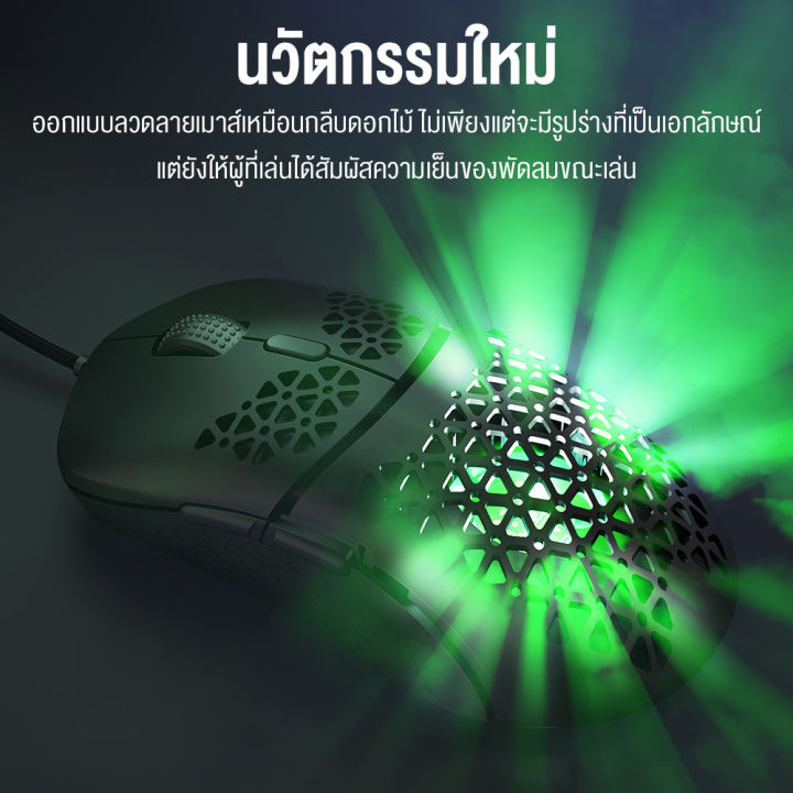 เมาส์-onikuma-fujin-rgb-gaming-mouse-เมาส์เกมมิ่ง-ออฟติคอล-ความแม่นยำสูงปรับ-dpi-1200-7200-มีแสงไฟ-rgb-ปรับได้หลายรูปแบบ-ประกัน-2-ปี-ส่งจากไทย-mobuying