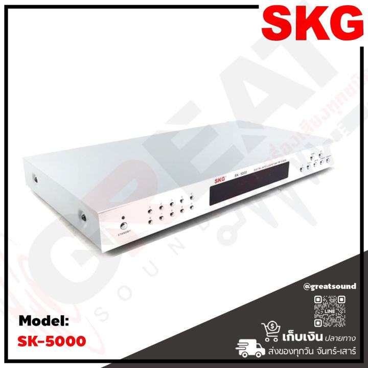 skg-sk-5000-เครื่องจูนเนอร์-fm-am-สามารถล็อกช่องได้-40-ช่องช่วยให้เสียงวิทยุสะอาดคมชัด-สัญญาณและค้นหาสถานีเป็นระบบอัตโนมัติ-รับประกัน-1-ปี