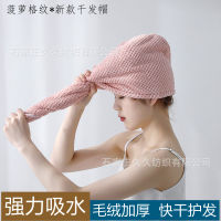 Coral velvet dry hair cap, womens pineapple grid dry hair towel can be made into quick drying double layer water absorbing bath cap, dry hair towel 547J