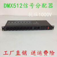 ขายตรงจากโรงงาน เครื่องขยายสัญญาณไฟเวที dmx512 ตัวรับส่งสัญญาณ เครื่องขยายสัญญาณแสงเลเซอร์