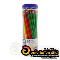 ดินสอไม้ Staedtler ดินสอ สเต็ดเล่อร์ รุ่น Norica Rainbow HB บรรจุ 50แท่ง/กระบอก จำนวน 1กระบอก พร้อมส่ง เก็บปลายทาง