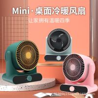 ﹍✔℗ New type of heater cooling and heating unit electric desktop office portable fan