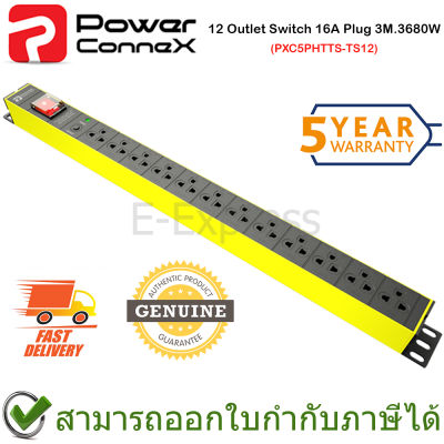 Power Connex 12 Outlet Switch 16A Plug 3M 3680W รางปลั๊กไฟคุณภาพขนาด 12 ช่อง ของแท้ ประกันศูนย์ 5ปี