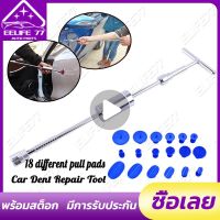 38 ซม.รถ Dent Repair เครื่องมือ Auto Body Repair Dent Puller เครื่องมือรถ Body Dent Removal เครื่องมือย้อนกลับค้อนกาว + 18 pcs กาว Puller