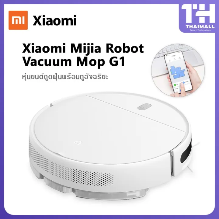 โปรโมชั่น Mijia Robot Vacuum Mop G1 เครื่องดูดฝุ่นหุ่นยนต์อัจฉริยะ ราคา