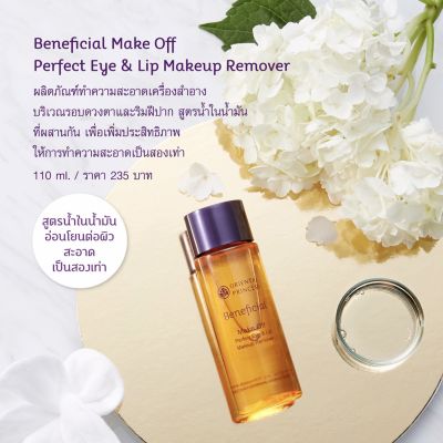 ORIENTAL PRINCESS✅ Beneficial Make Off Perfect Lip & Eye Remover