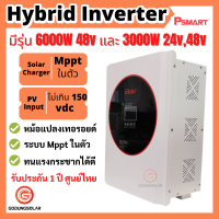 อินเวอเตอร์ ไฮบริด หม้อแปลงเทอร์รอยด์  1600w 3000w 6000w ยี่ห้อ MISLA By PSMART รับประกันศูนย์ไทย 1 ปี  hybrid inverter มีระบบ MPPT Solar Charger เหมาะกับงานหนักๆ