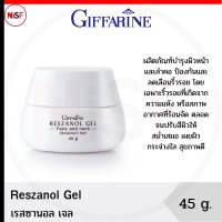 ครีมถนอมผิวหน้าและลำคอ เนื้อเจล  เรสซานอล เจล ResZanol Gel Face and neck fragrance free เรสเวอราทรอล ผสาน แกมมา โอริซานอล และวิตามินบี วิตามินอี