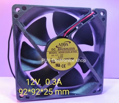 พัดลมระบายความร้อนADDA FAN ADDA DC12V 0.3A 2สาย มิติ กว้างXยาว3.5 นิ้ว หรือ กว้าง92Xยาว92Xหนา25mm. และขนาด กว้างx80ยาวx80หนา25mm..พัดลมระบายความร้อน