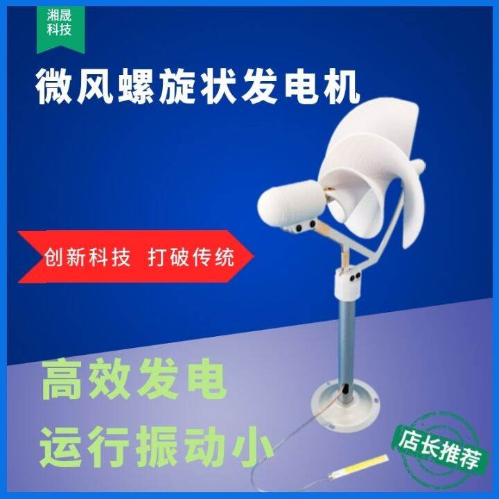 10-w-mini-spiral-breeze-start-experiment-hair-light-wind-turbine-model