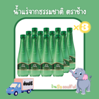 ? ส่งฟรี ช้าง?น้ำแร่ธรรมชาติ 460 มล. 1 แพ็ค 12 ขวด x 3 แพ็ค?มีบริการเก็บเงินปลายทาง?